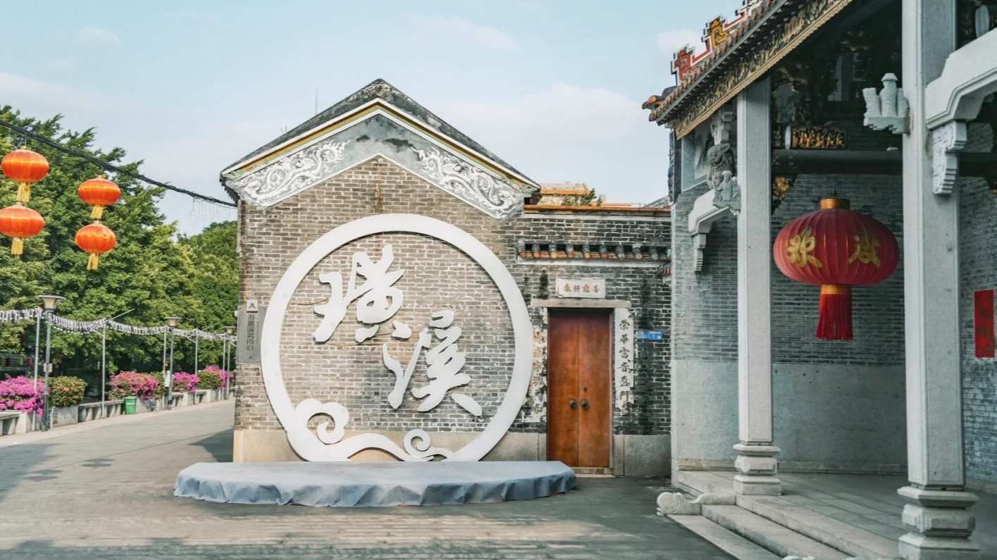 璜溪村丨探寻岭南古韵的宁静角落