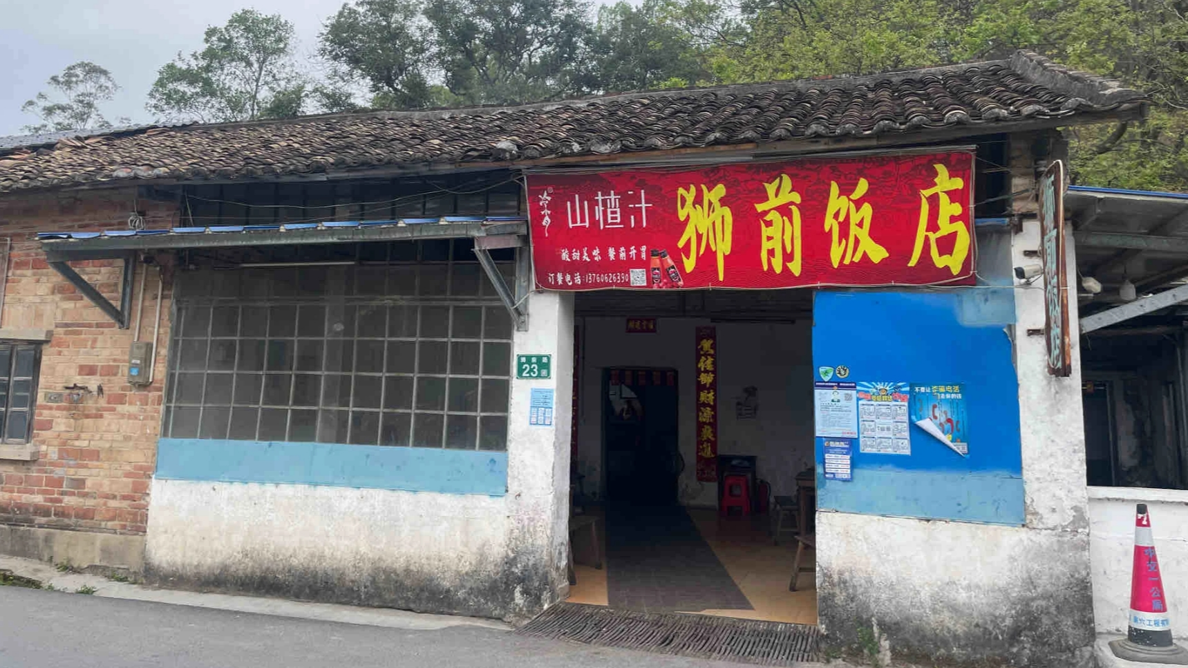 藏在山野的瓦片老店：豆豉碌鹅香破圈