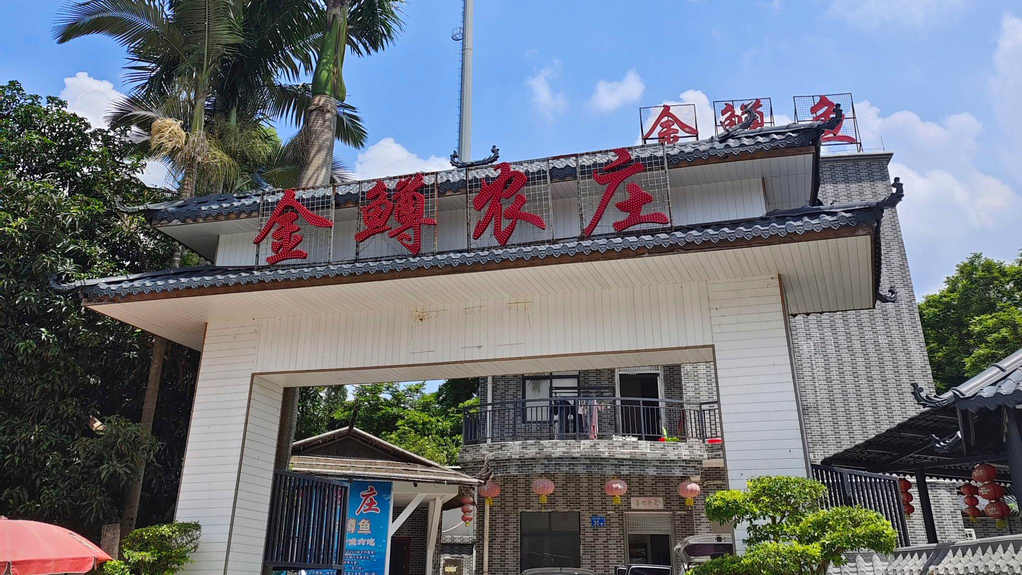 美味与性价比的博弈：探秘金鳟农庄