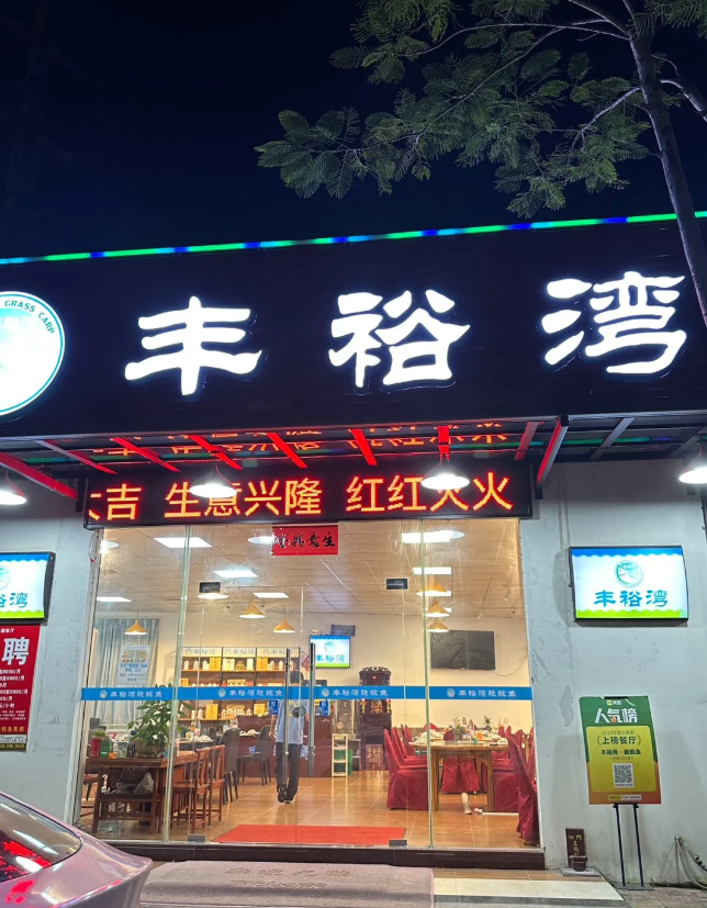 出了中山，很难吃得到这个味道